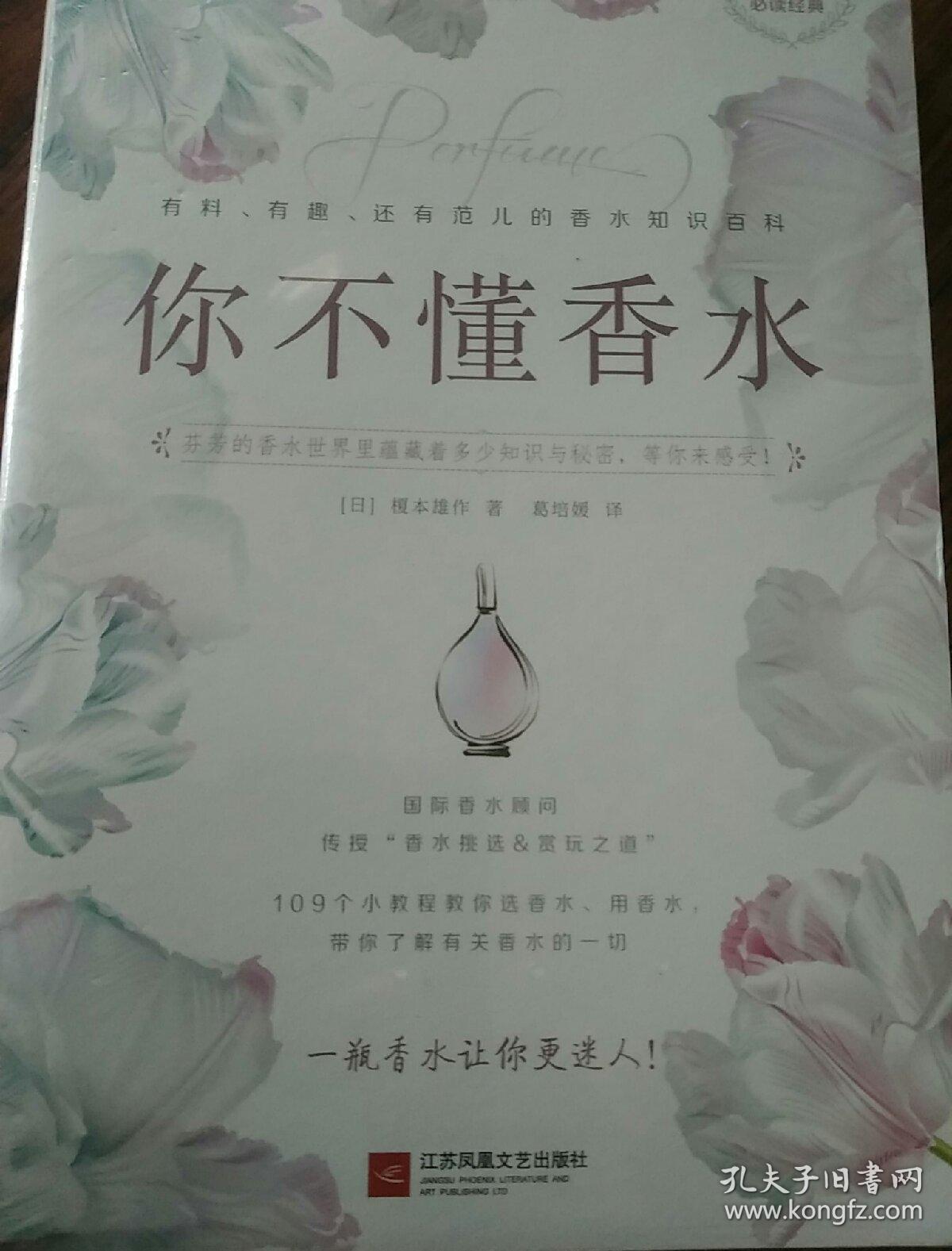 全OB视讯邦香水学问-全邦香水百科学问-Maigoo网