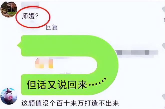 OB视讯上海高校女教员因颜值和身段火了遭家上进击网友吐槽像师媛(图4)