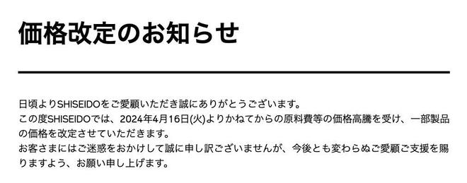 “镇宅香水”一夜上涨4460元 大牌化OB视讯妆品掀起涨价潮(图2)