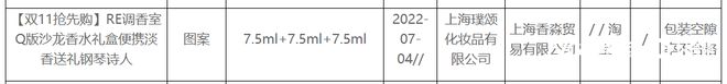 OB视讯GUCCI香水、RE调香室、百雀羚等过分包装！企业回应了(图4)