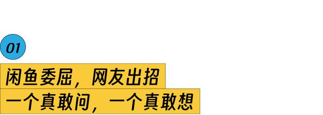 OB视讯出海鲜香水、换海鲜头像网友：倡议“闲鱼”更名“癫鱼”(图1)