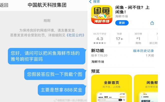 OB视讯出海鲜香水、换海鲜头像网友：倡议“闲鱼”更名“癫鱼”(图6)