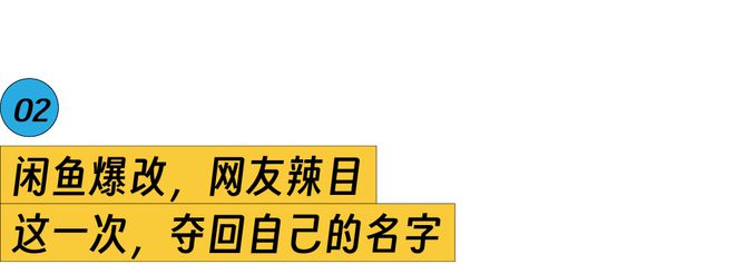 OB视讯出海鲜香水、换海鲜头像网友：倡议“闲鱼”更名“癫鱼”(图8)