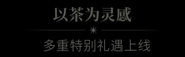 结果比及TA！正在「宝格丽大吉岭茶香水限时店」“不期而遇另一个我”！OB视讯(图18)